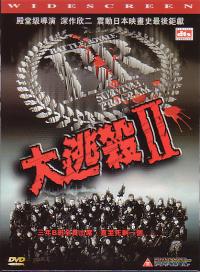 Battle Royale II