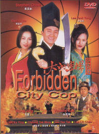 Forbidden City Cop