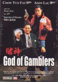 God of Gamblers