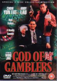 God of Gamblers