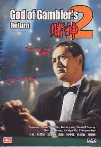 God of Gamblers'' Return