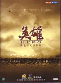 Hero (2002)