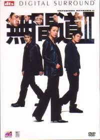 Infernal Affairs II